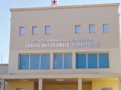 Διαμαρτυρία του Σωματείου Εργαζομένων του Νοσοκομείου Κυπαρισσίας