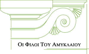 Ιδρύθηκε σωματείο &quot;Οι φίλοι του Αμυκλαίου&quot;
