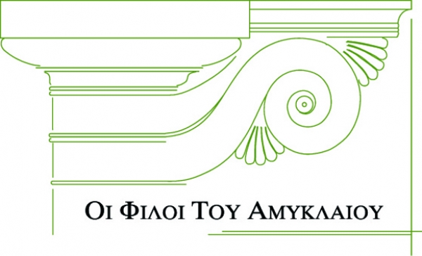 Ιδρύθηκε σωματείο &quot;Οι φίλοι του Αμυκλαίου&quot;