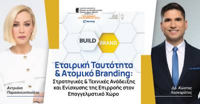 Αντριάνα Παρασκευοπούλου – Κώστας Λασκαράτος: Από την ΕΡΤ στα «έδρανα» του Πανεπιστημίου