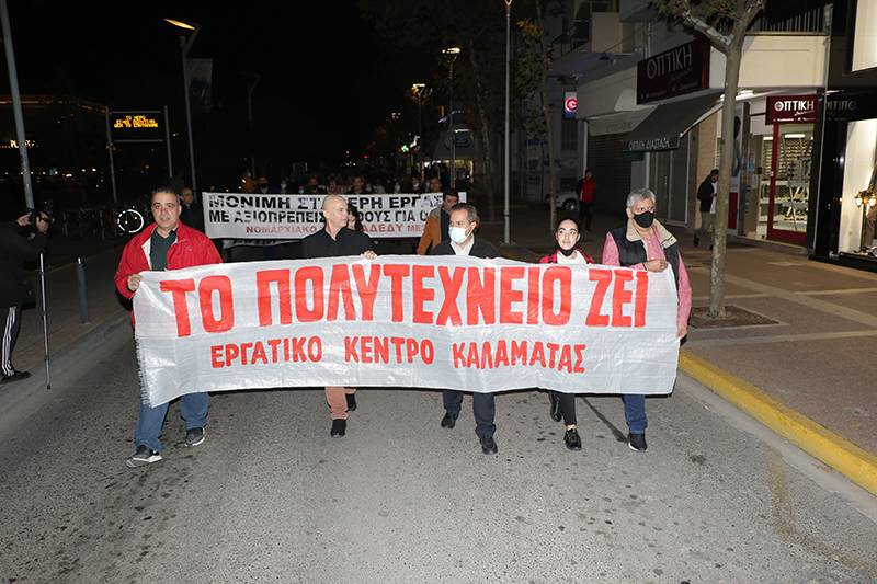 Δύο συγκεντρώσεις στην Καλαμάτα για το Πολυτεχνείο