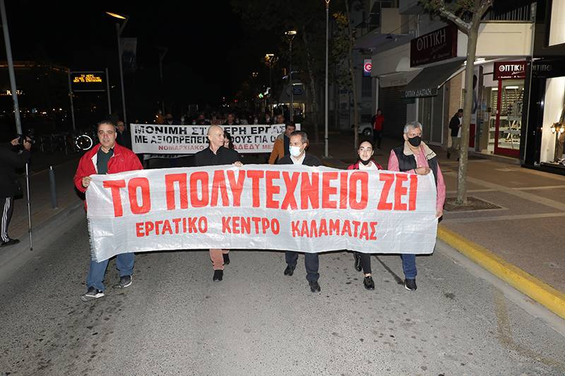 Δύο συγκεντρώσεις στην Καλαμάτα για το Πολυτεχνείο