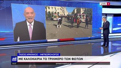 Καιρός: Τι καιρό θα κάνει το τριήμερο των Φώτων (βίντεο)