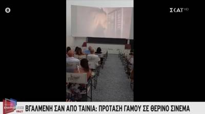 Θεσσαλονίκη: Η πρόταση γάμου που έγινε viral - Η πανέξυπνη ιδέα του γαμπρού που συγκίνησε (Βίντεο)