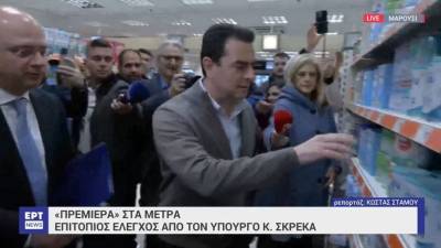 Αυτοψία Σκρέκα σε σούπερ μάρκετ: Δεν θα σταματήσουμε την προσπάθεια για την αποκλιμάκωση του πληθωρισμού (Βίντεο)