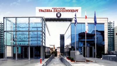 17,8 εκατομμύρια αναζητεί η Τράπεζα Πελοποννήσου μέχρι την Παρασκευή