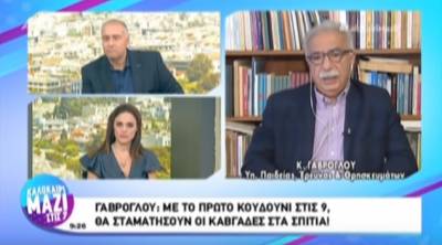 Κώστας Γαβρόγλου: Τα παιδιά αποδίδουν καλύτερα όταν αρχίζει το σχολείο στις 9:00 (Βίντεο)