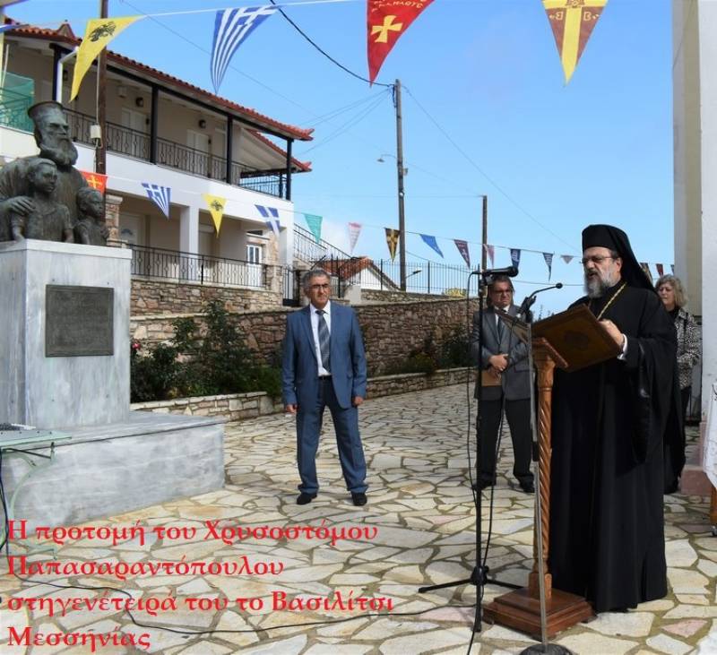 Άγιος Χρυσόστομος Παπασαραντόπουλος: Ο Μεσσήνιος και νέος &quot;Κύριλλος και Μεθόδιος&quot; της Αφρικής