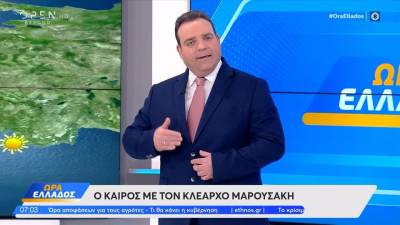 Καιρός 18/12/2025: Hπιος καιρός με χαμηλές θερμοκρασίες