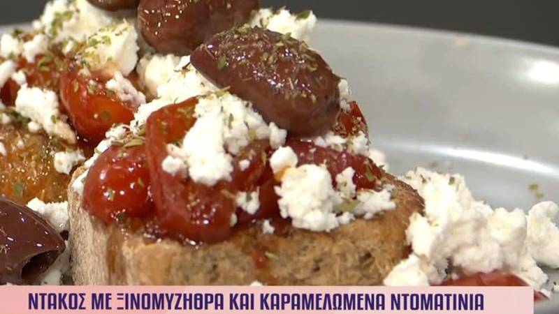 Ντάκος με ξινομυζήθρα και καραμελωμένα ντοματίνια
