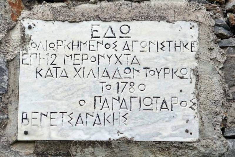 Ιστορίας της Μεσσηνίας: Η λαίλαπα των Αλβανών κι ο Κωνσταντής Κολοκοτρώνης