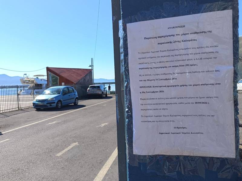 Κλείνει ξανά ο χώρος στάθμευσης στο λιμάνι Καλαμάτας – Τι ζητούν οι επαγγελματίες