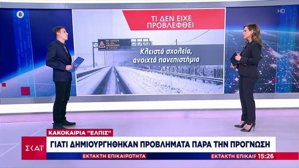 Η «Ελπίς» παρέλυσε την Αττική: Κλειστή η Αττική οδός, χιλιάδες αυτοκίνητα ακινητοποιημένα στο λεκανοπέδιο (Βίντεο)