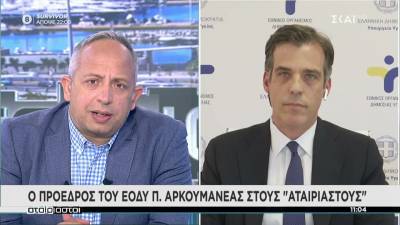 Αρκουμανέας: Το 17% έχει κάνει και τις δύο δόσεις του εμβολίου για τον κορονοϊό (Βίντεο)