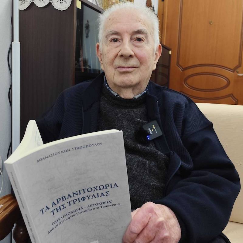 “Τα Αρβανιτοχώρια της Τριφυλίας” του λαογράφου Αθ. Σταθόπουλου