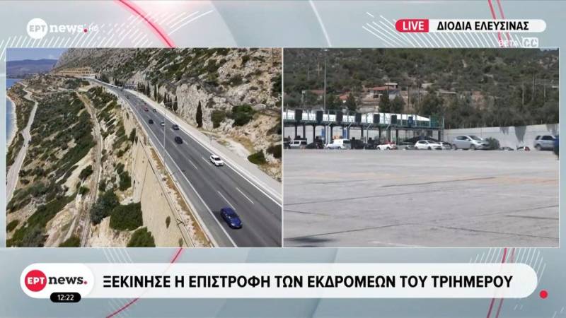 Επιστρέφουν οι εκδρομείς του τριημέρου του Αγίου Πνεύματος (βίντεο)