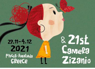 24ο Διεθνές Φεστιβάλ Κινηματογράφου Ολυμπίας για Παιδιά και Νέους