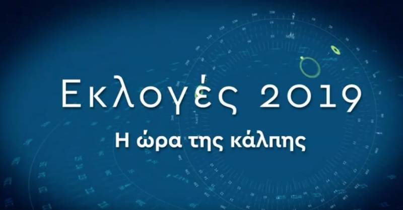 Πελοπόννησος - Δυτική Ελλάδα - Ιόνιο: Μαραθώνιος μετάδοσης αποτελεσμάτων το βράδυ των εκλογών από το IONIAN TV (βίντεο)