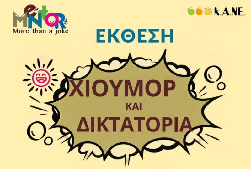 Έκθεση και δημιουργικά εργαστήρια από την Κ.Α.ΝΕ στο Πνευματικό Κέντρο Καλαμάτας