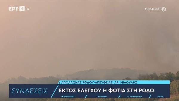 Εκτός ελέγχου η φωτιά στη Ρόδο (βίντεο)