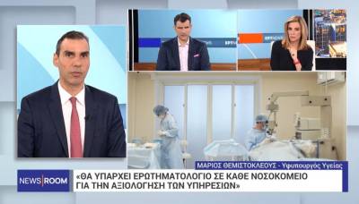 Θεμιστοκλέους: Σε 100 νοσοκομεία το ηλεκτρονικό βραχιολάκι μέχρι το τέλος του έτους (Βίντεο)