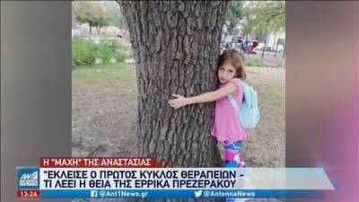 Ανταποκρίνεται στην θεραπεία η 7χρονη Αναστασία (βίντεο)