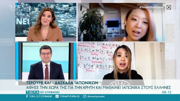 Δασκάλα ιαπωνικών που ζει στην Κρήτη μιλάει τα ελληνικά… φαρσί (βίντεο)