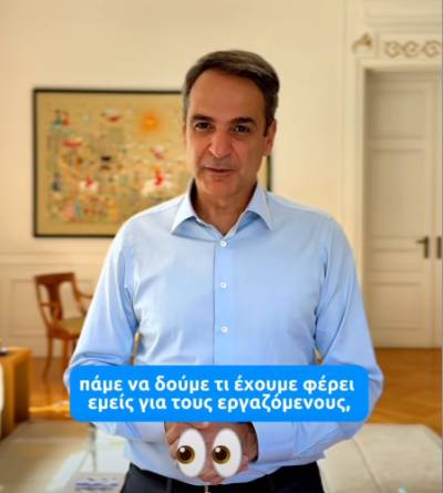 Μήνυμα Μητσοτάκη με... Akyla για την Πρωτομαγιά: Τα δέκα μέτρα που φέραμε για τους εργαζόμενους
