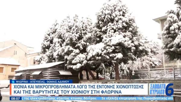 Η κακοκαιρία Bettina «έντυσε» στα λευκά τη Βόρεια Ελλάδα (Βίντεο)