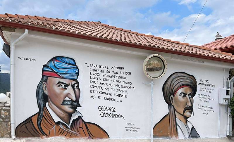 Γκράφιτι με Κολοκοτρώνη και Νικηταρά στον Ακοβο