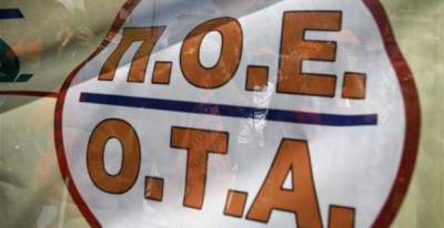 Κατάληψη όλων των Δημαρχείων αποφάσισε η ΠΟΕ - ΟΤΑ
