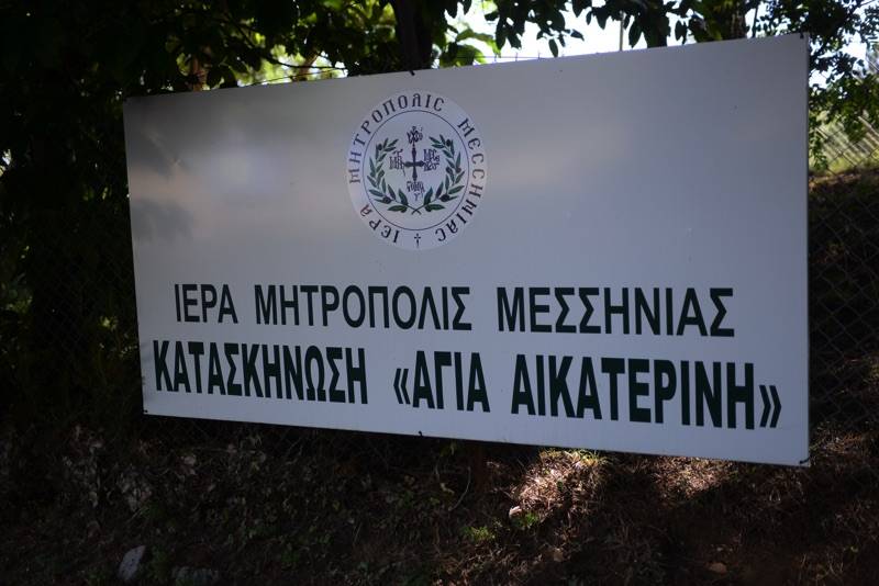 Εγγραφές στις κατασκηνώσεις της Μητρόπολης Μεσσηνίας