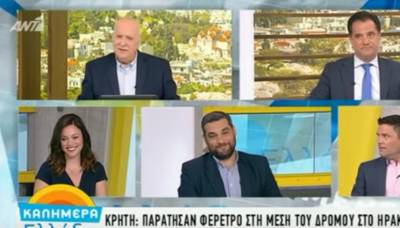 Άδωνις Γεωργιάδης: Το Μνημόνιο δεν είναι «Ευαγγέλιο» (Βίντεο)