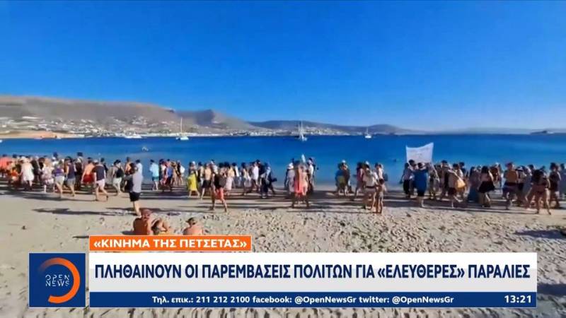 Κίνημα της πετσέτας: Πληθαίνουν οι παρεμβάσεις πολιτών για «ελεύθερες» παραλίες