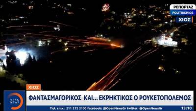 Εντυπωσιακές εικόνες από τον παραδοσιακό ρουκετοπόλεμο στο Βροντάδο Χίου (Βίντεο)