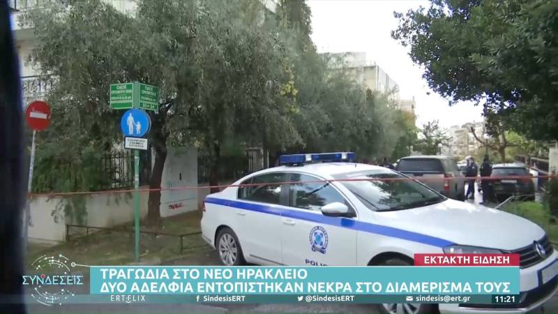 Τραγωδία στο Νέο Ηράκλειο: Νεκρά 2 αδέλφια μέσα στο διαμέρισμά τους (βίντεο)