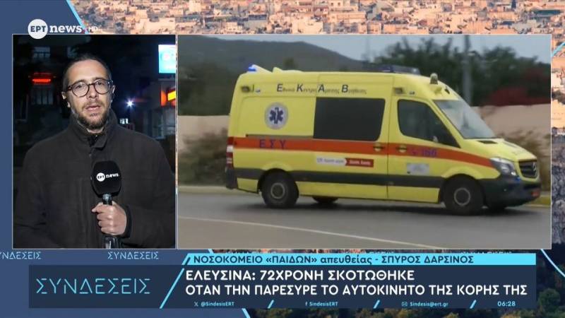 Πώς συνέβη η τραγωδία στην Ελευσίνα: Πάτησε κατά λάθος το γκάζι και εγκλώβισε τη 72χρονη μητέρα της σε δέντρο