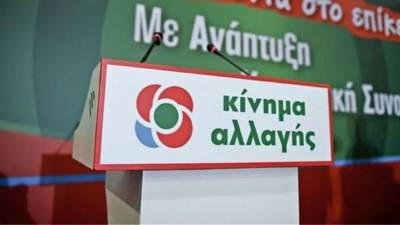 Εκλογές ΚΙΝΑΛ: Άνοιξαν οι κάλπες - Πότε αναμένονται τα πρώτα αποτελέσματα (Βίντεο)