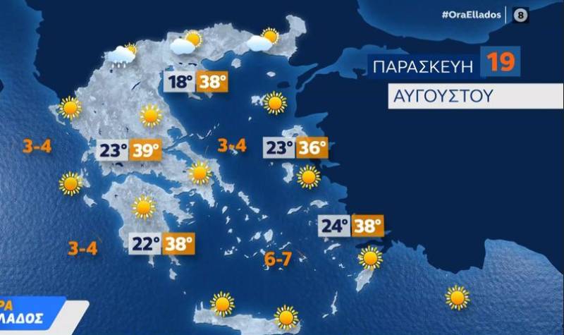 Η πρόγνωση του καιρού για 19/08/2022 από τον Κλέαρχο Μαρουσάκη (βίντεο)