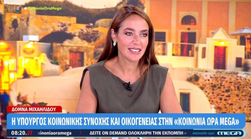 Μιχαηλίδου: Ο κόσμος δεν θέλει να ζει με επιδόματα, θέλει να είναι ενεργός και μπράβο του (Βίντεο)