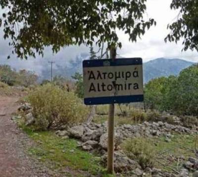 Μνημείο χαρακτηρίστηκε το διώροφο στα Αλτομιρά Αβίας