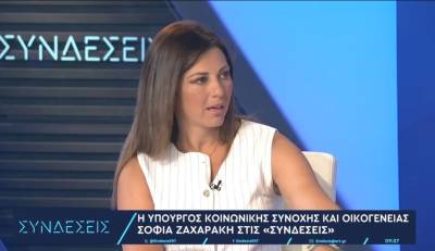 Ζαχαράκη: Νέα διάταξη για το πρόγραμμα «Ανακαινίζω – Νοικιάζω» τον Σεπτέμβριο (Βίντεο)