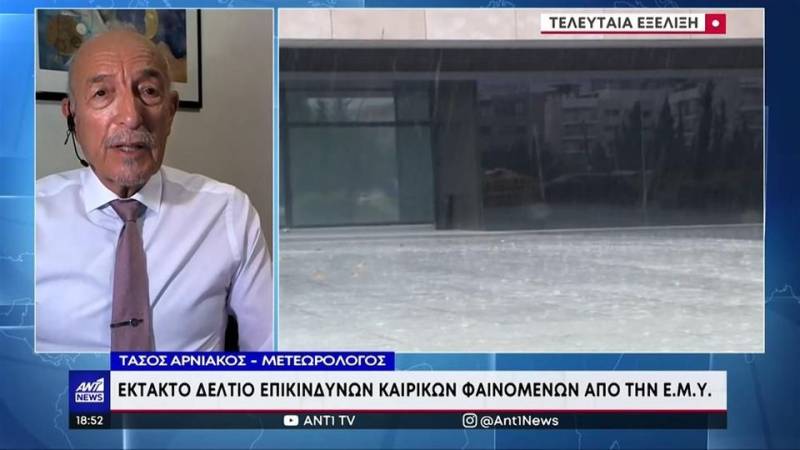 Κακοκαιρία “Genesis”: Προειδοποίηση για πλημμύρες - Ποιες περιοχές κινδυνεύουν (βίντεο)