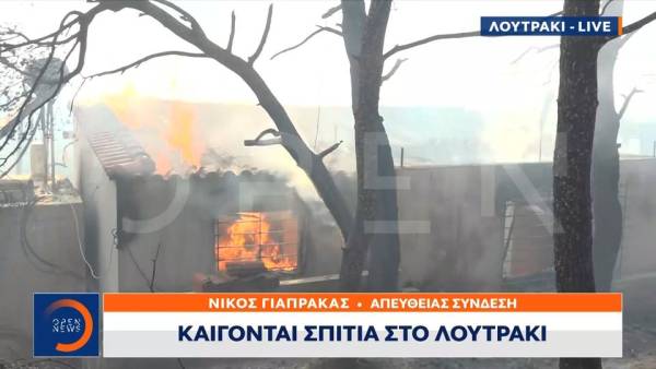 Καίγονται σπίτια στο Λουτράκι (βίντεο)
