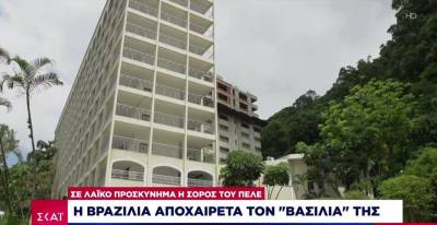 Σε κοιμητήριο - πολυκατοικία θα ταφεί ο Πελέ (βίντεο)