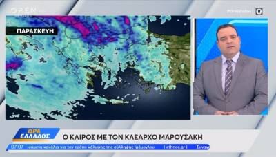 Άστατος ο καιρός τις επόμενες ημέρες (Βίντεο)