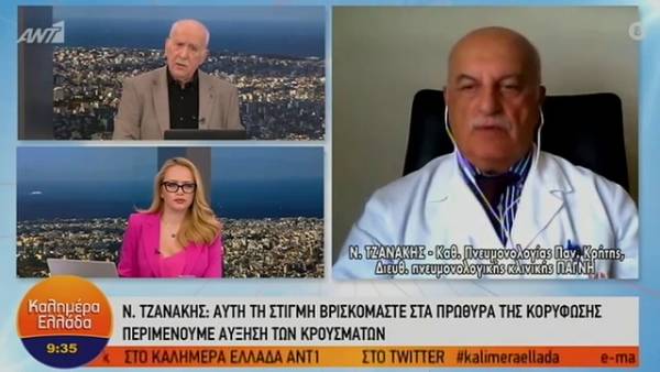 Τζανάκης: Υψηλά τα κρούσματα τις επόμενες εβδομάδες (Βίντεο)