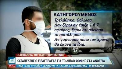 Φονικό στα Ανώγεια: Ομόφωνα ένοχος κρίθηκε ο κατηγορούμενος (βίντεο)