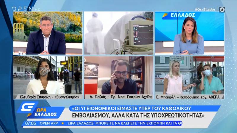 Αντιδρούν οι υγειονομικοί στον υποχρεωτικό εμβολιασμό για τον κορoνοϊό (Βίντεο)