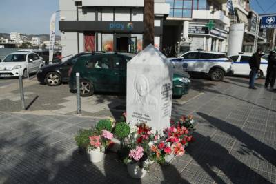 Αναβλήθηκε για τις 15 Φεβρουαρίου η δίκη για τη δολοφονία της Κυριακής Γρίβα